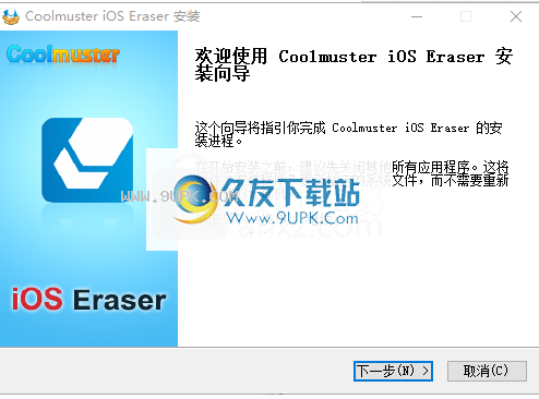 Coolmuster iOS Eraser
