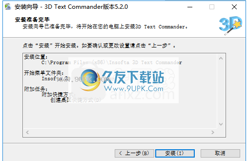 Insofta 3D Text Commander