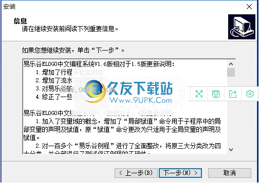 易乐谷中文编程系统