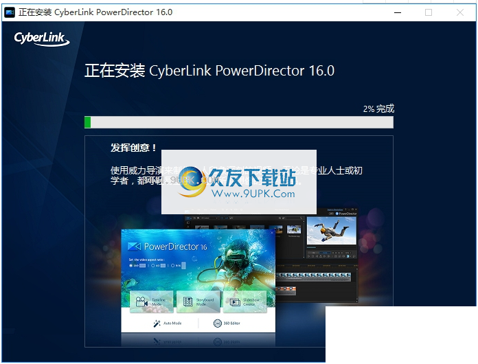 Cyberlink PowerDirector 16