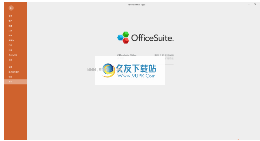OfficeSuite Premium Edition