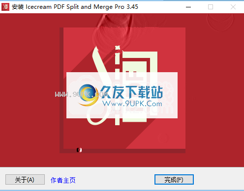 PDF Split Merge Pro