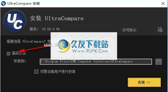 UltraCompare Pro