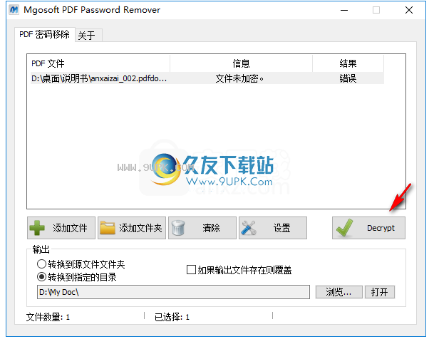 Mgosoft PDF Password Remover