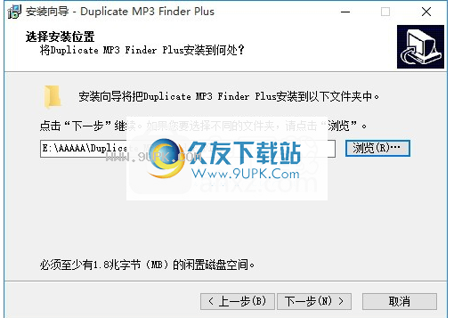 Duplicate MP3 Finder Plus