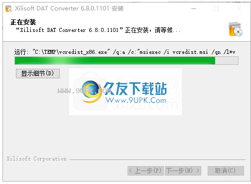 Xilisoft DAT Converter