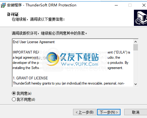 ThunderSoft  DRM  Protection