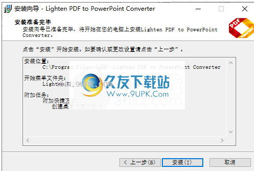Lighten PDF to PowerPoint Converter