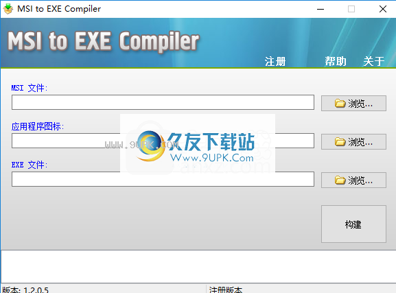 MSI to EXE Compiler Pro