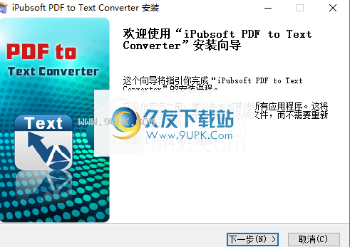 iPubsoft PDF to Text Converter