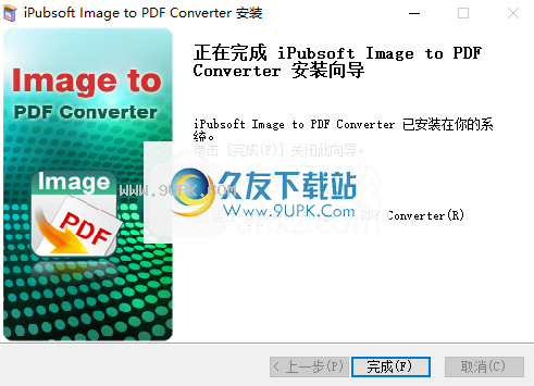 iPubsoft Image to PDF Converter