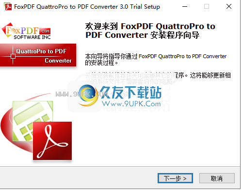 FoxPDF QuattroPro to PDF Converter