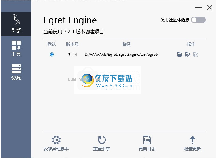 Egret Engine