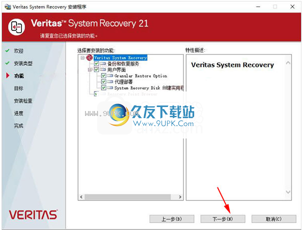 veritas system recovery 21