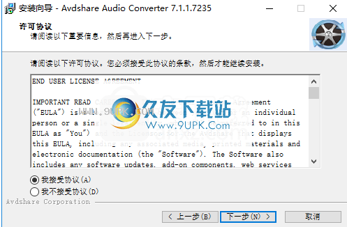Avdshare Audio Converter 7