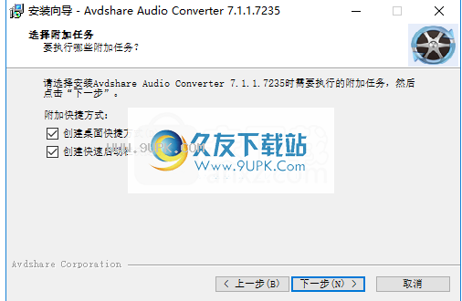 Avdshare Audio Converter 7