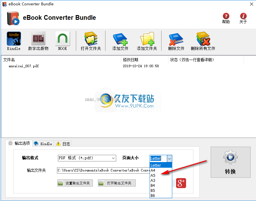 eBook Converter Bundle