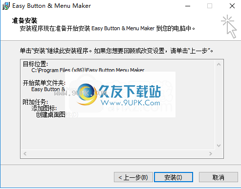 Easy Button & Menu Maker Pro