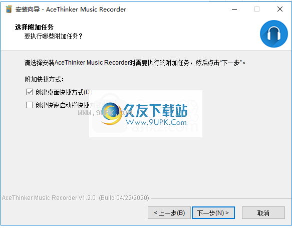 AceThinker Music Recorder