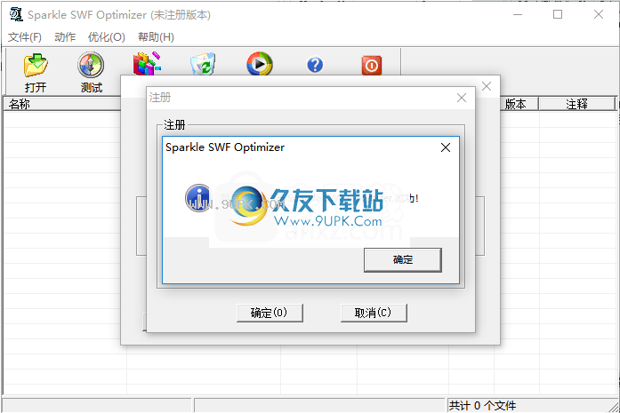 Sparkle SWF Optimizer