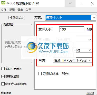 Moo0 Video Minimizer