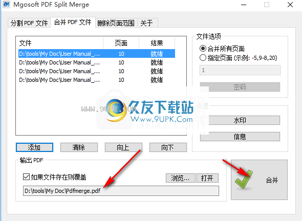 Mgosoft PDF Split Pro