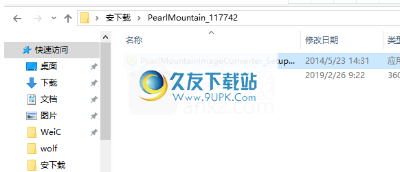 PearlMountain Image Converter