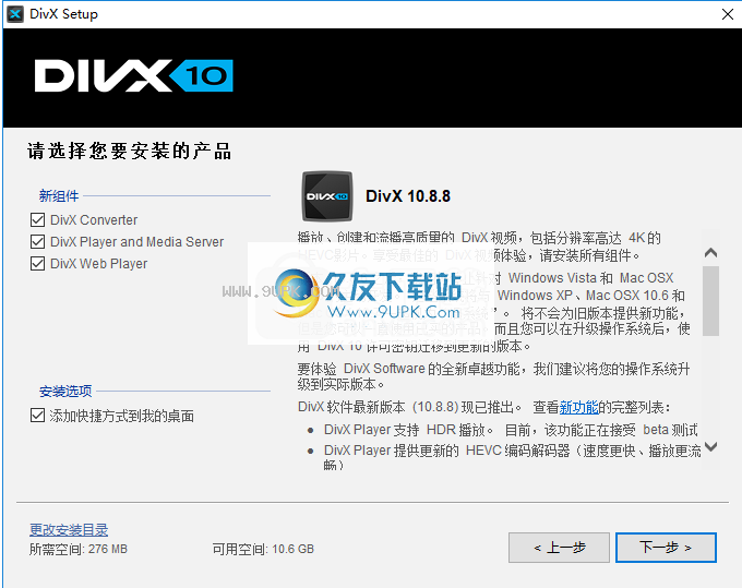 DivX Pro