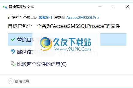 DBConvert for MS Access & MS SQL