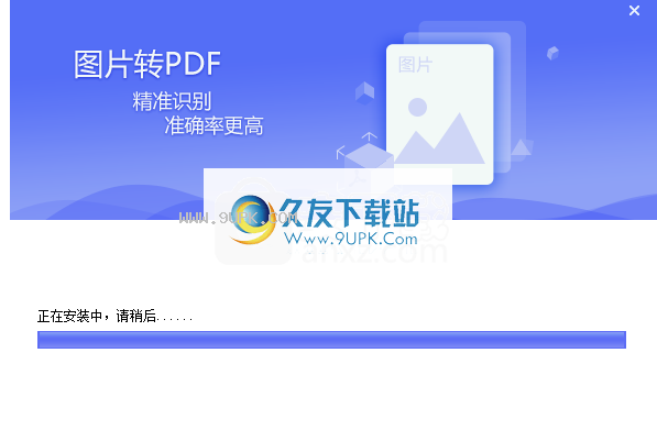 PDF猫图片转PDF工具