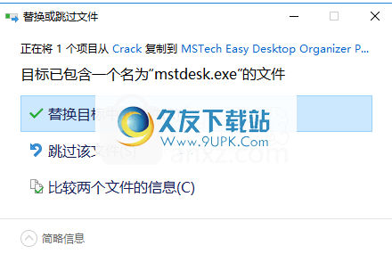 MSTech Easy Desktop Organizer Pro