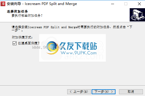 icecream pdf split merge