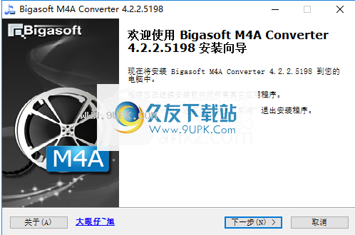 bigasoft m4a converter