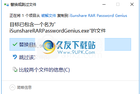 iSunshare RAR Password Genius