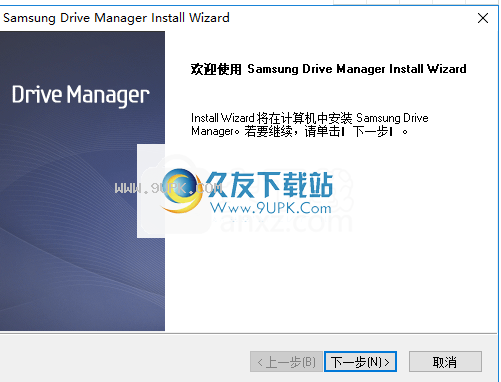 Samsung Drive Manager