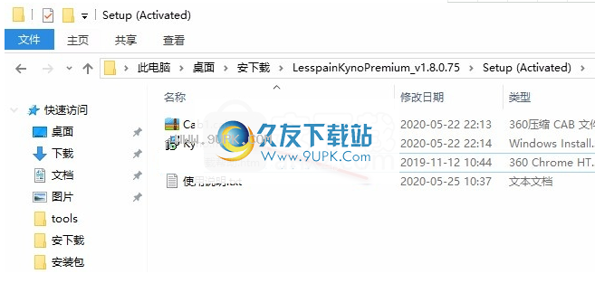 Lesspain Kyno Premium
