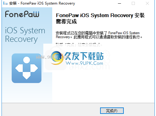 FonePaw iOS System Recovery