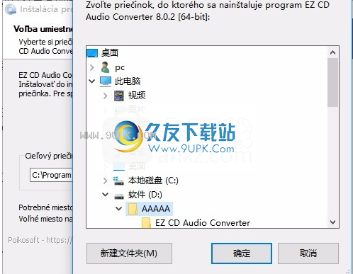 EZ CD Audio Converter 8