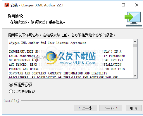Oxygen XML Author