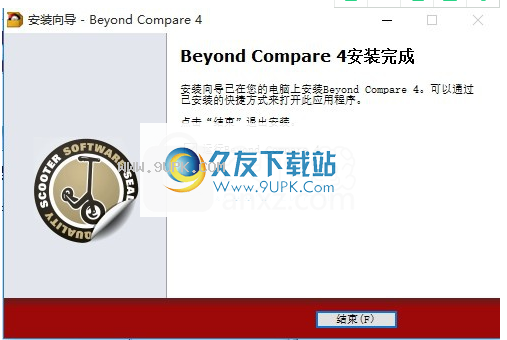 Beyond Compare 4
