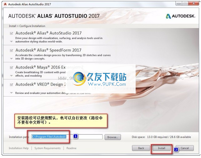Autodesk Alias AutoStudio 2017注册机