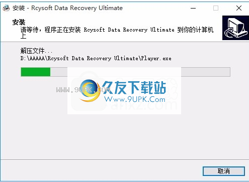 Rcysoft Data Recovery