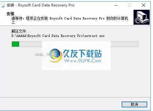 ard Data Recovery Pro