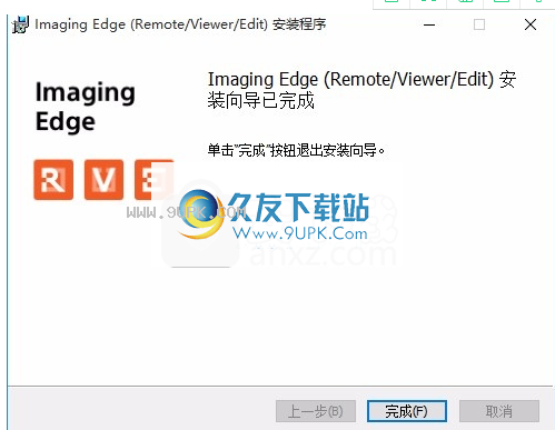 Imaging Edge