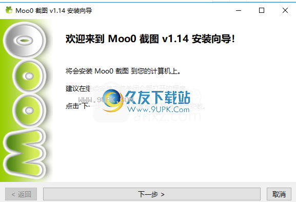 Moo0 ScreenShot