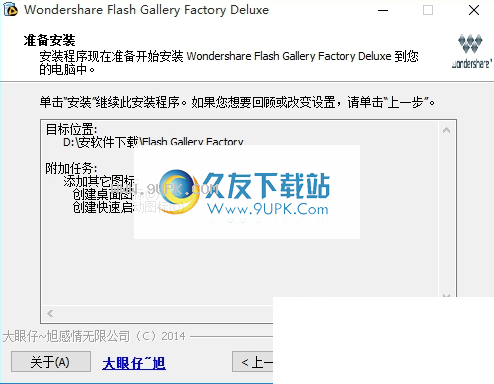 Wondershare Flash Gallery Factory Deluxe