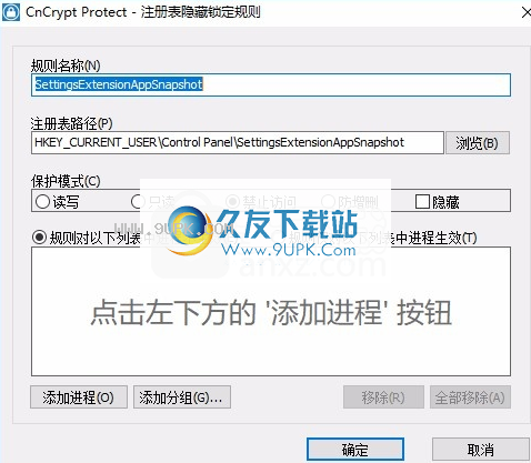 CnCrypt Protect