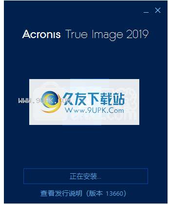 Acronis True Image2021