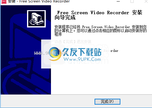 7thShare free Screen video Recorder