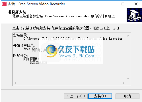 7thShare free Screen video Recorder